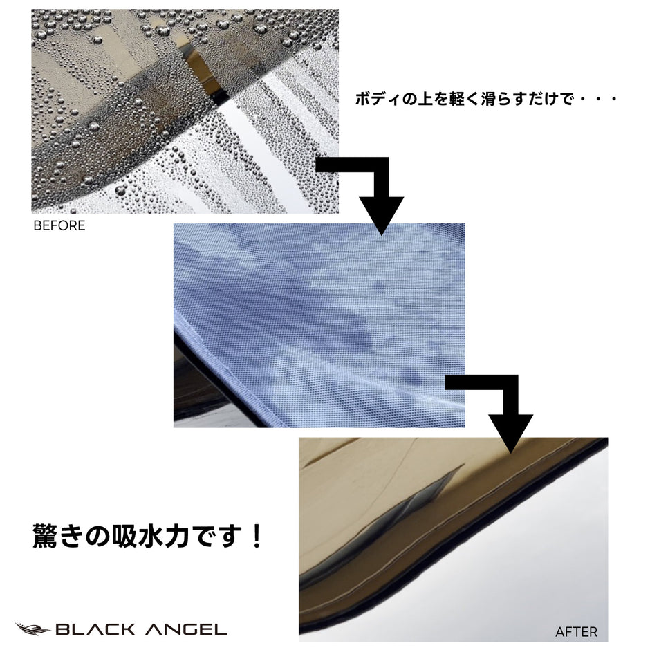 BLACK ANGEL 爆吸水タオル 70×90cm